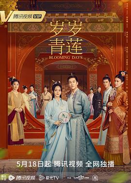 爱没有明天