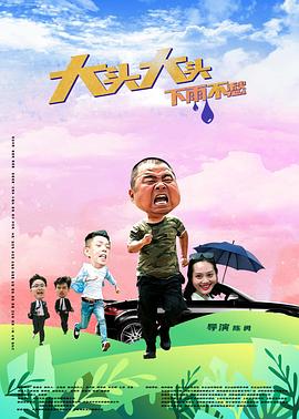 巨星重生