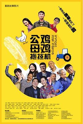 爱的进行时