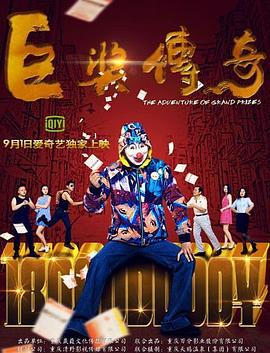 斯威湖之歌