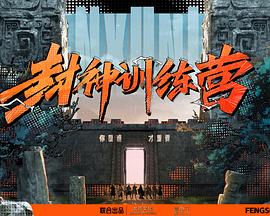 爵士灵魂
