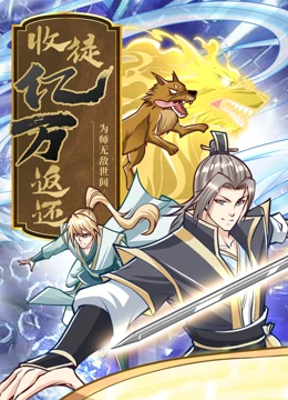 恶名