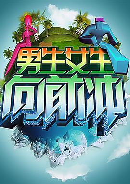 爱情神话