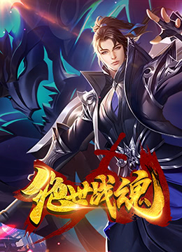 恶魔岛之王
