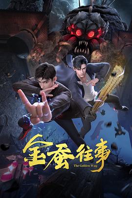 爱情神话
