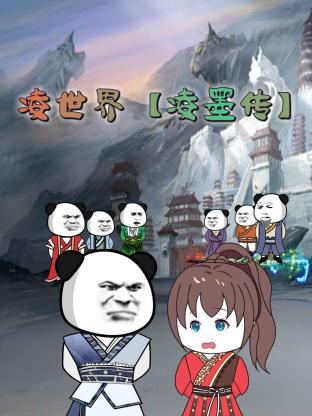 攻略冷少主