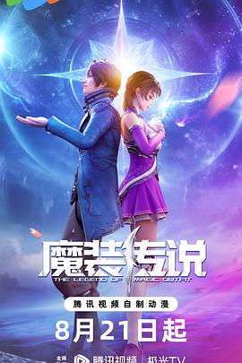 平凡英雄2022