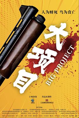 爱的捆绑