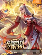 爱拼才会赢