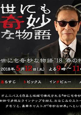恶魔2015